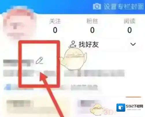 美篇点击
