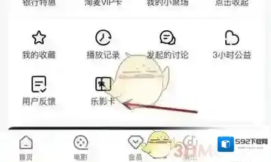 淘票票购票