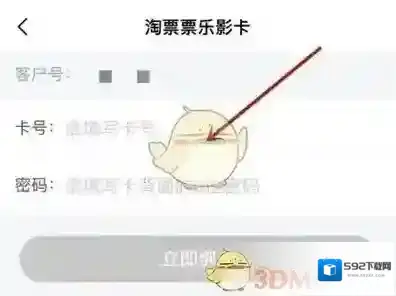 淘票票优惠