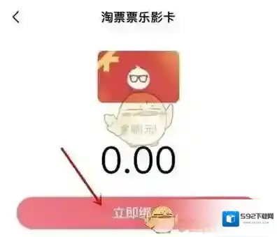 淘票票绑定