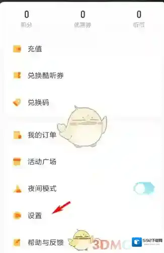 酷我听书下载
