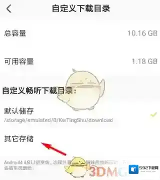 酷我听书酷我