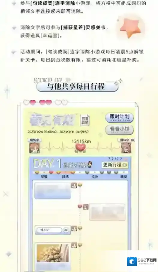 光与夜之恋融融
