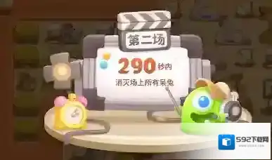 保卫萝卜4开图