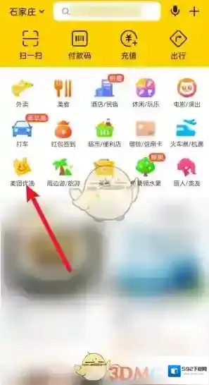 美团优选评价