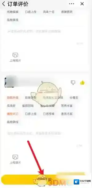 美团优选打开手机