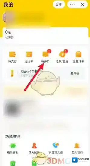 美团优选美团
