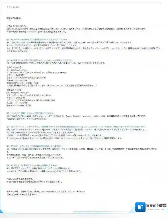 NIKKE胜利女神妮姬
