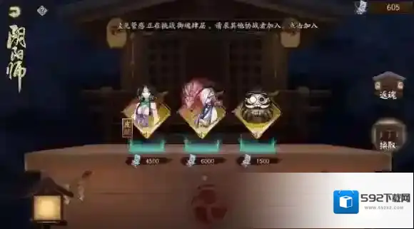 阴阳师御札