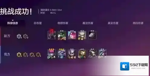金铲铲之战卡牌