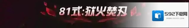 荒野行动刀端