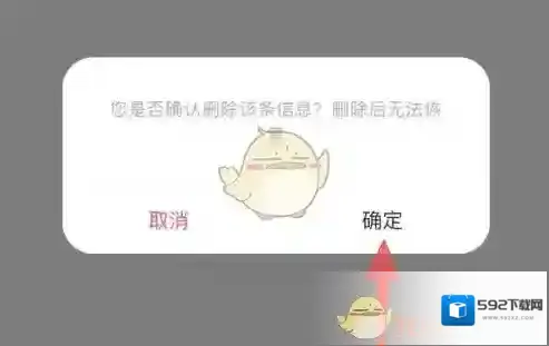 大麦打开手机