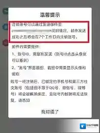 一句心情签名账号绑定