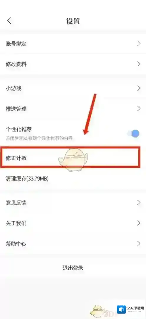 一句心情签名功能