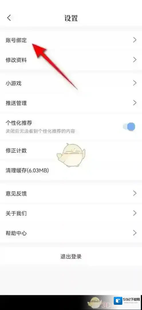 一句心情签名点击