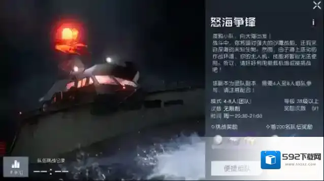 黎明觉醒生机怒海争锋攻略