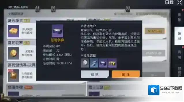 黎明觉醒生机黑潮