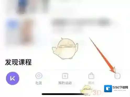 Keep会员