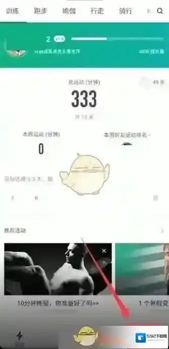 Keep查看