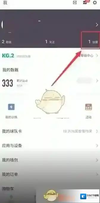 Keep利用