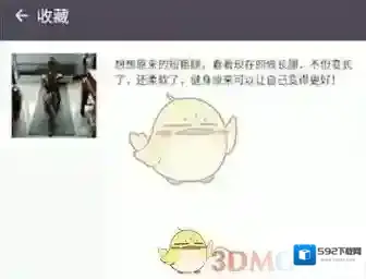 Keep备受欢迎