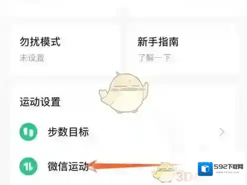 Keep运动方法