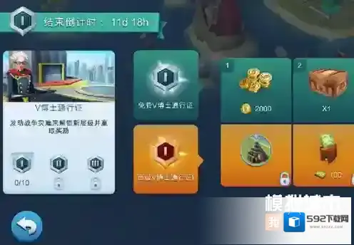 模拟城市：我是市长大战