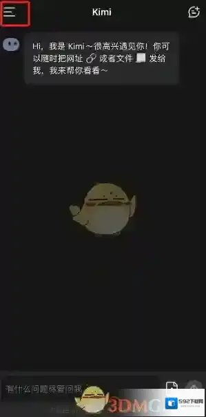 KIMI智能助手会话