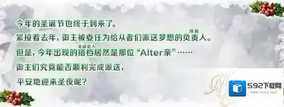 FGO圣诞二期副本解锁流程一览 关卡解锁顺序介绍