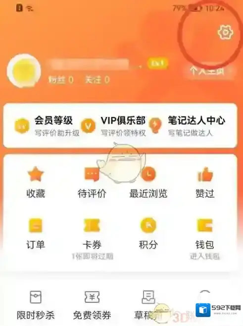 大众点评选择