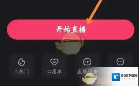 快手直播伴侣模式
