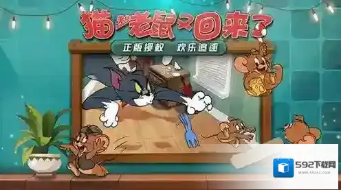 猫和老鼠欢乐互动怎么躲狗 中立阵营躲避方法介绍