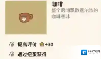 动物餐厅咖啡怎么弄 咖啡解锁攻略介绍