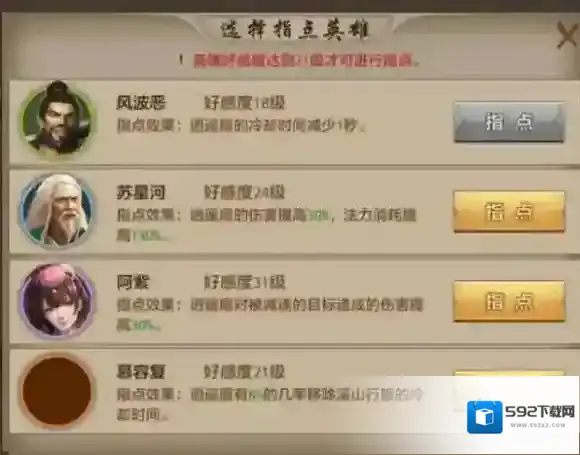 天龙八部手游逍遥门派技能解析攻略_逍遥扇