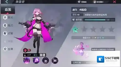 永远的7日之都璐璐好感度提升攻略 璐璐喜欢什么礼物