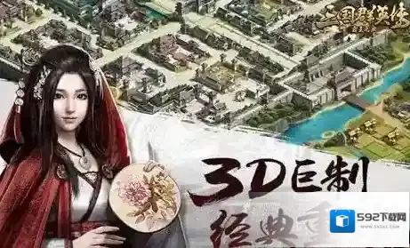 三国群英传霸王之业提升