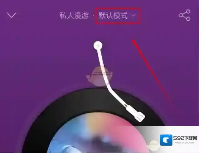 网易云音乐熟悉