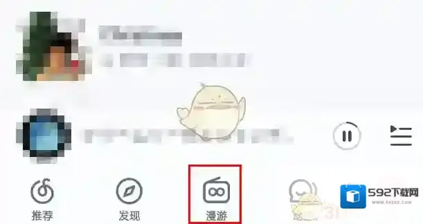网易云音乐打开网易云