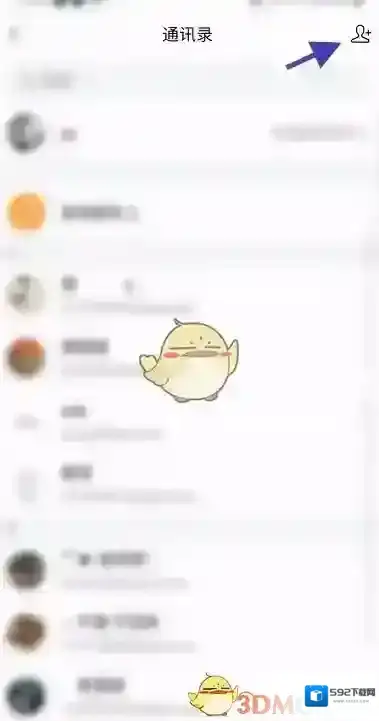 QQ邮箱合并