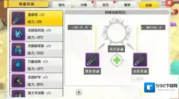 永恒岛系统