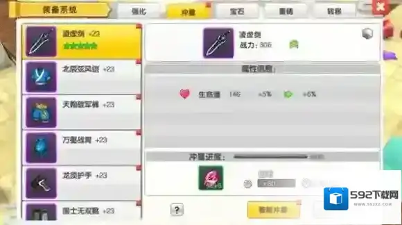 永恒岛装备