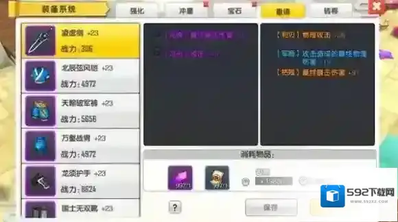 永恒岛提升