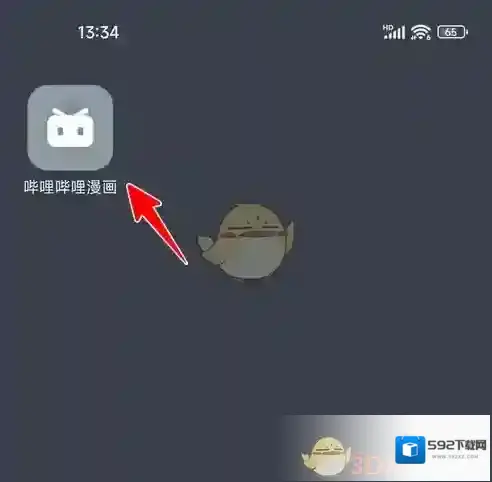 哔哩哔哩漫画设置