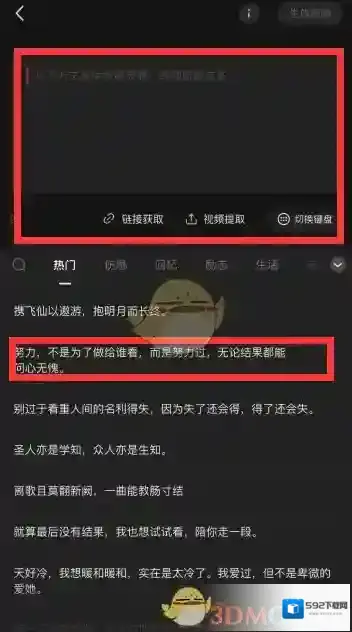 快影 视频