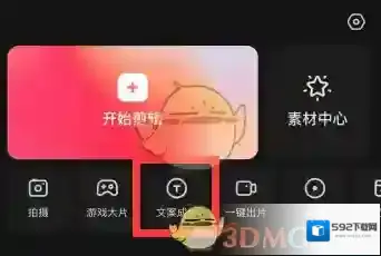 快影 如下图所示