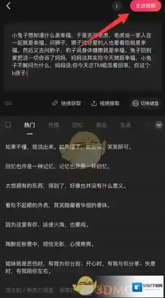 快影 快影