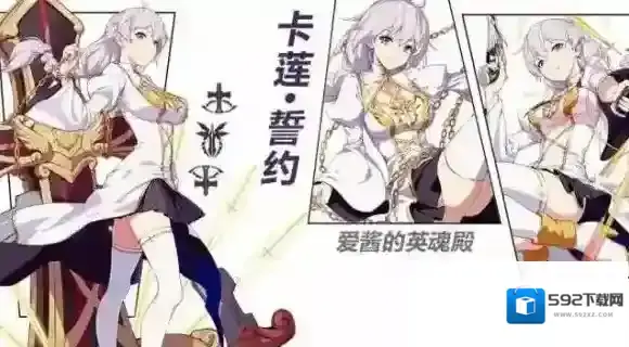 崩坏3卡莲誓约属性解析，搭配推荐一览_卡莲誓约解析