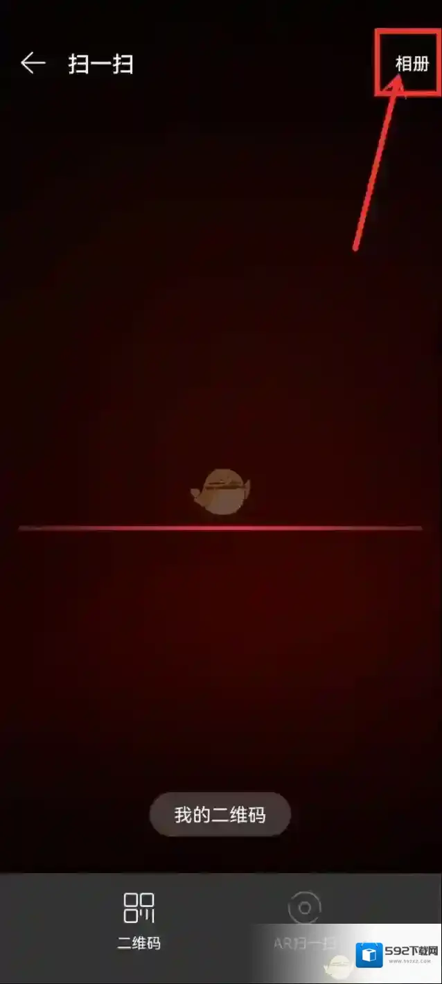 网易云音乐扫一扫