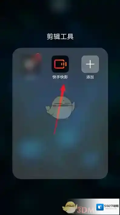 快影 快影