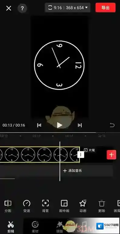 快影 点击